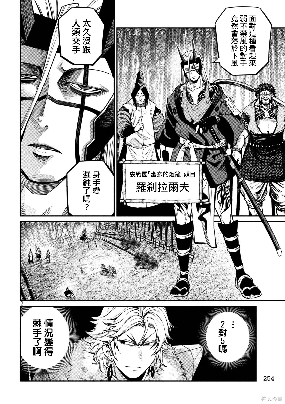 第156话 第2页
