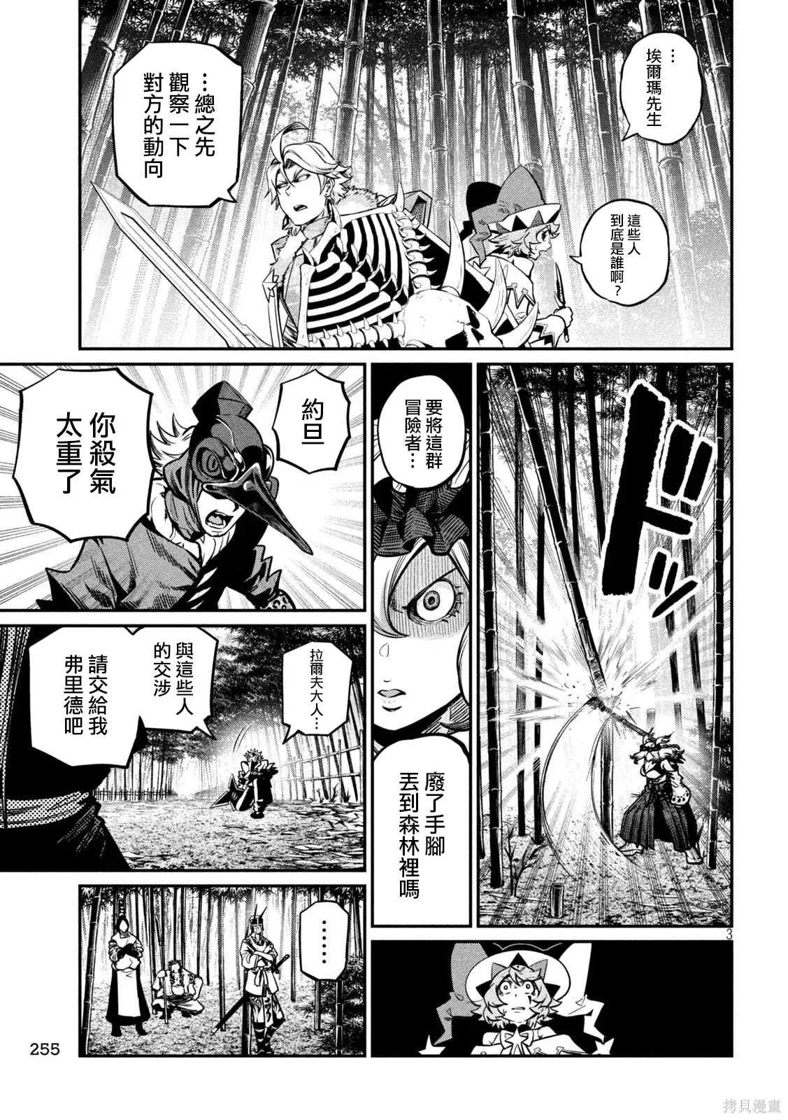 第156话 第3页