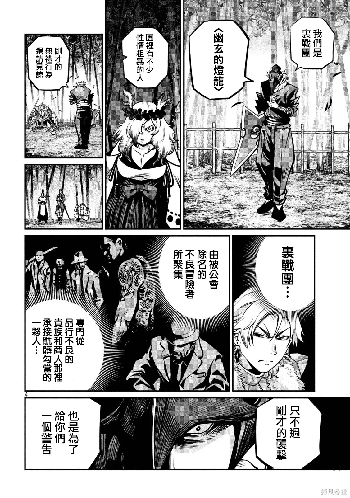 第156话 第4页