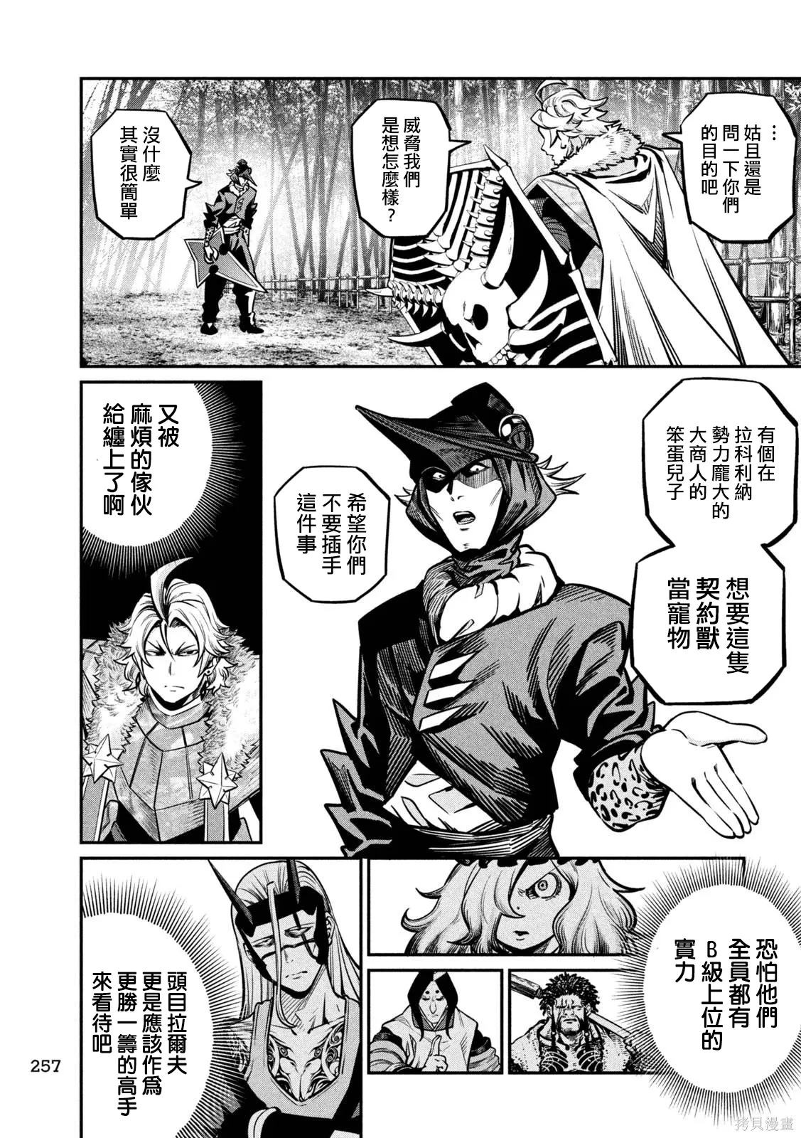 第156话 第5页