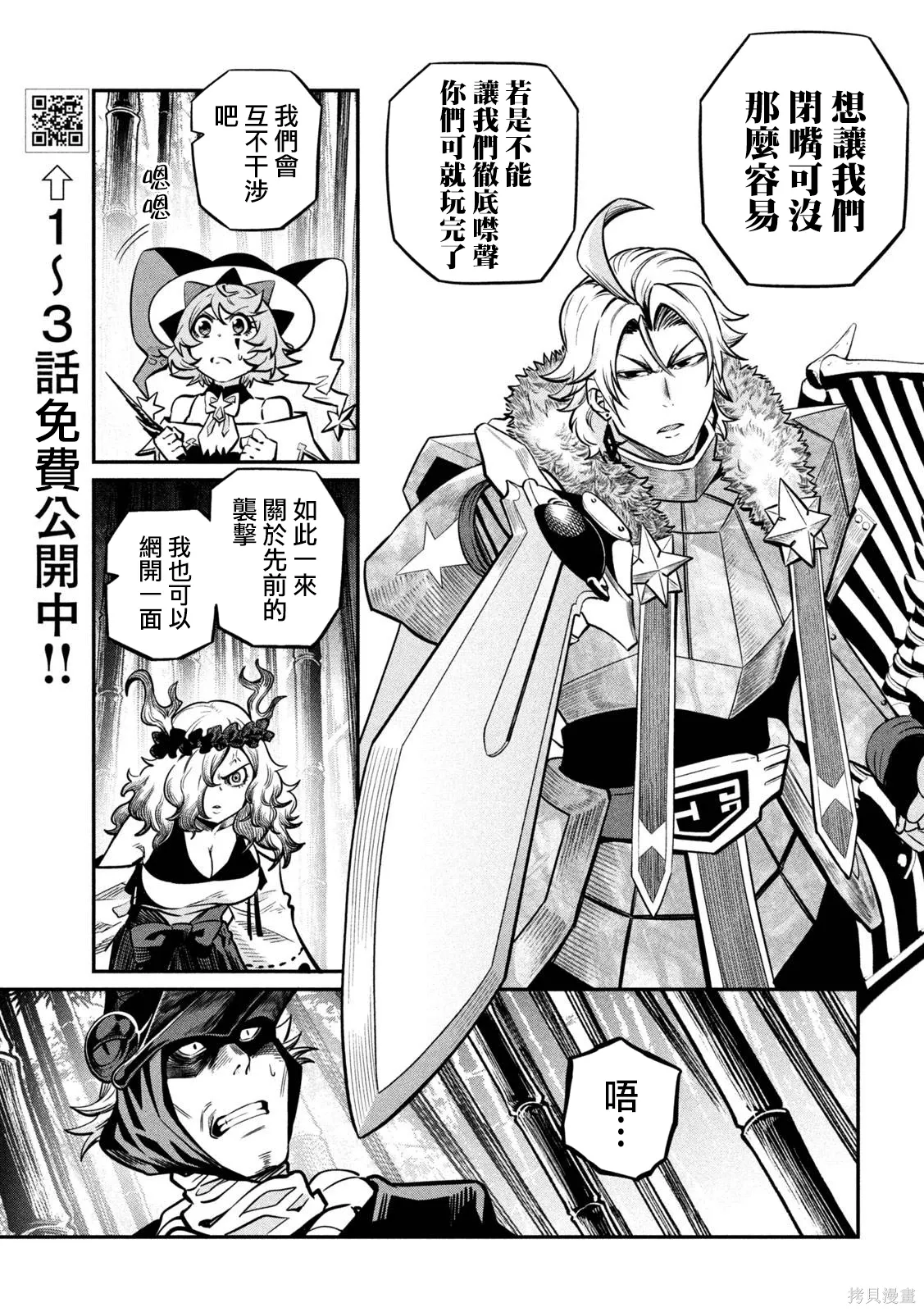 第156话 第11页