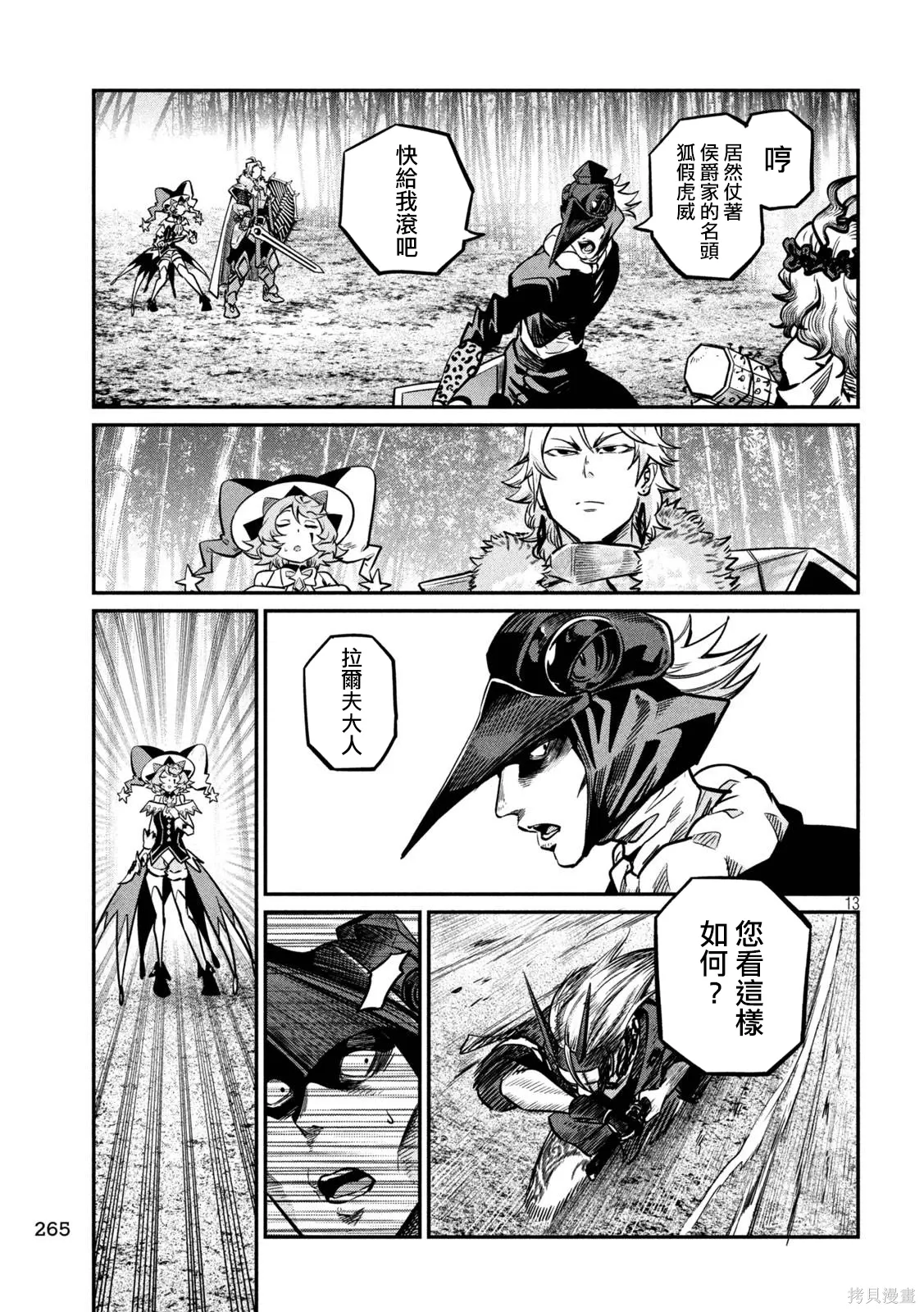 第156话 第13页