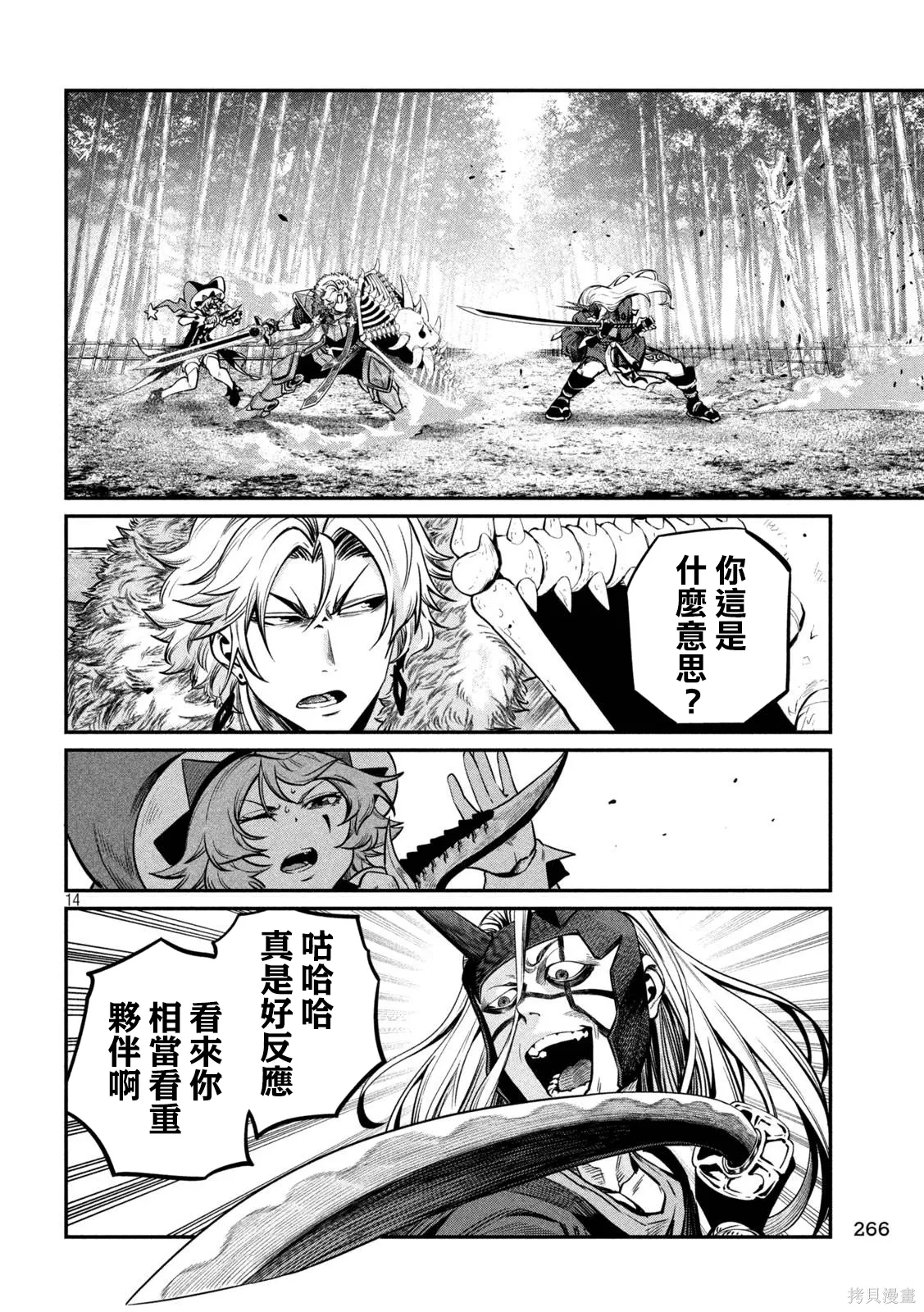 第156话 第14页