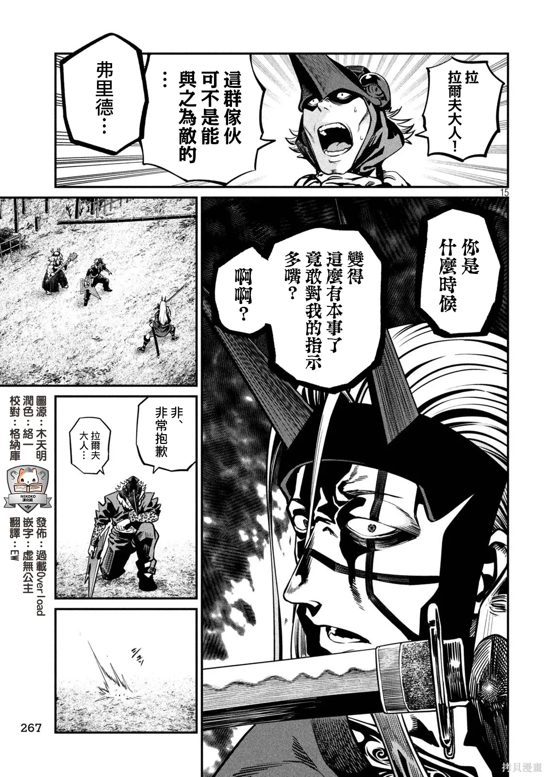 第156话 第15页