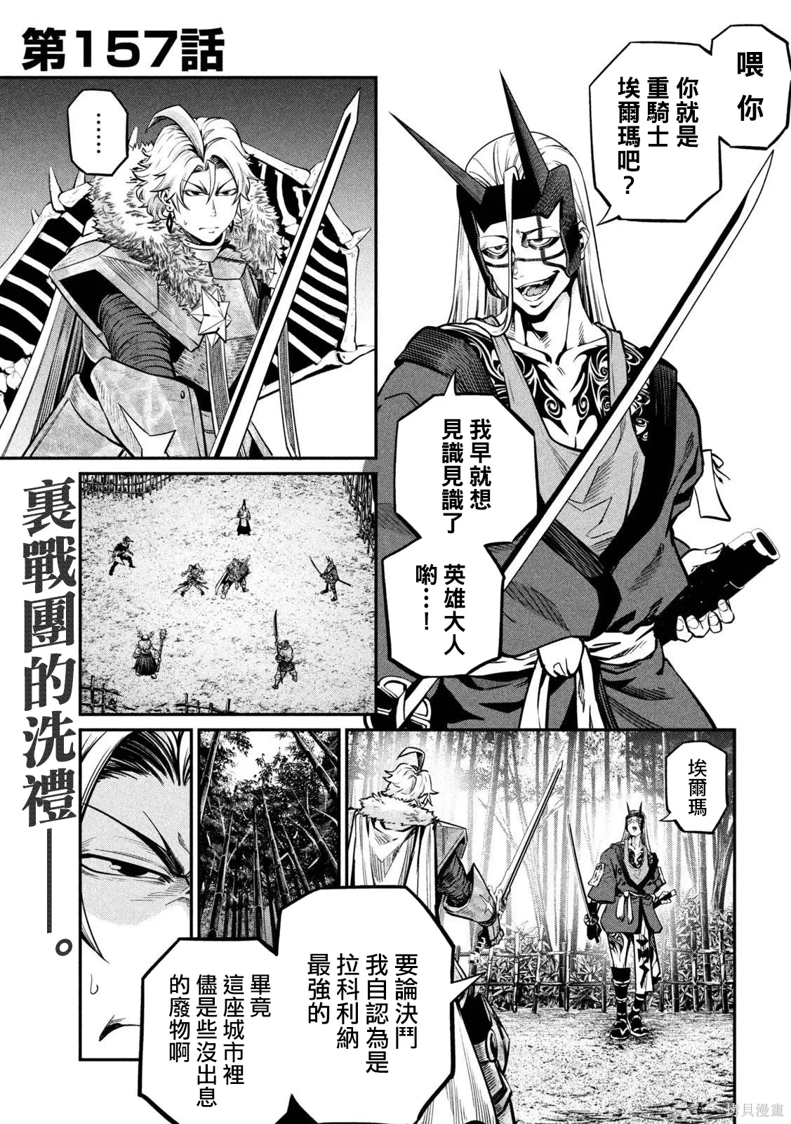 第157话 第1页