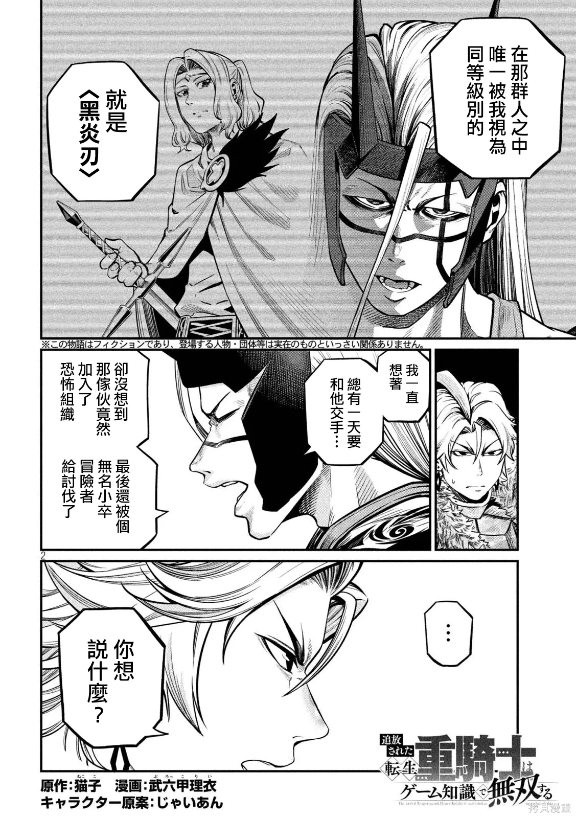 第157话 第2页