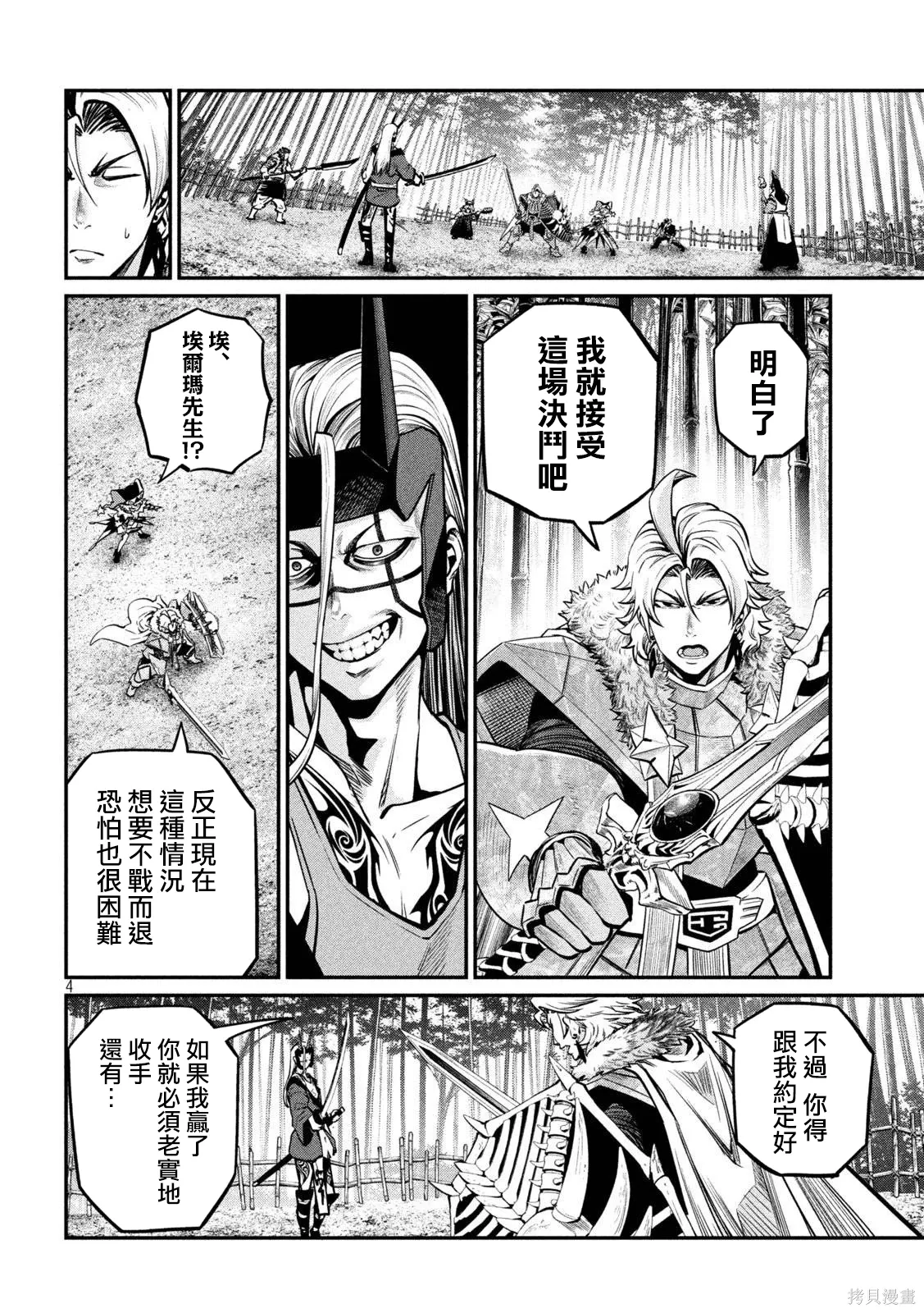 第157话 第4页