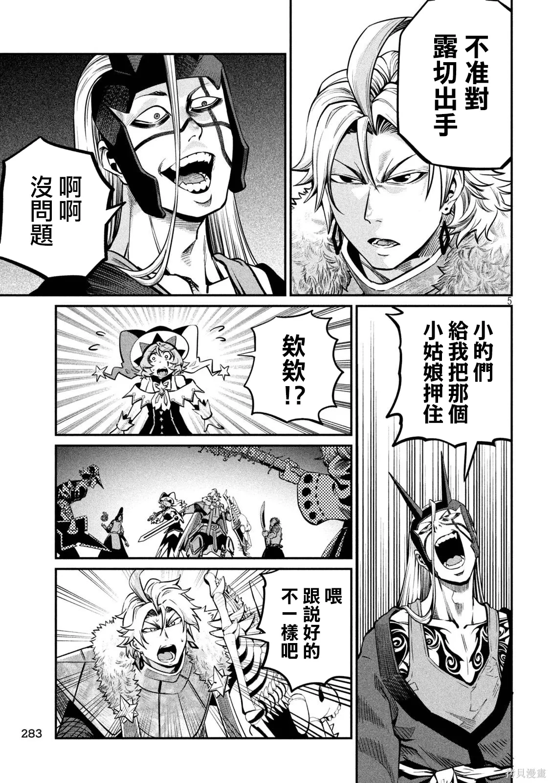 第157话 第5页
