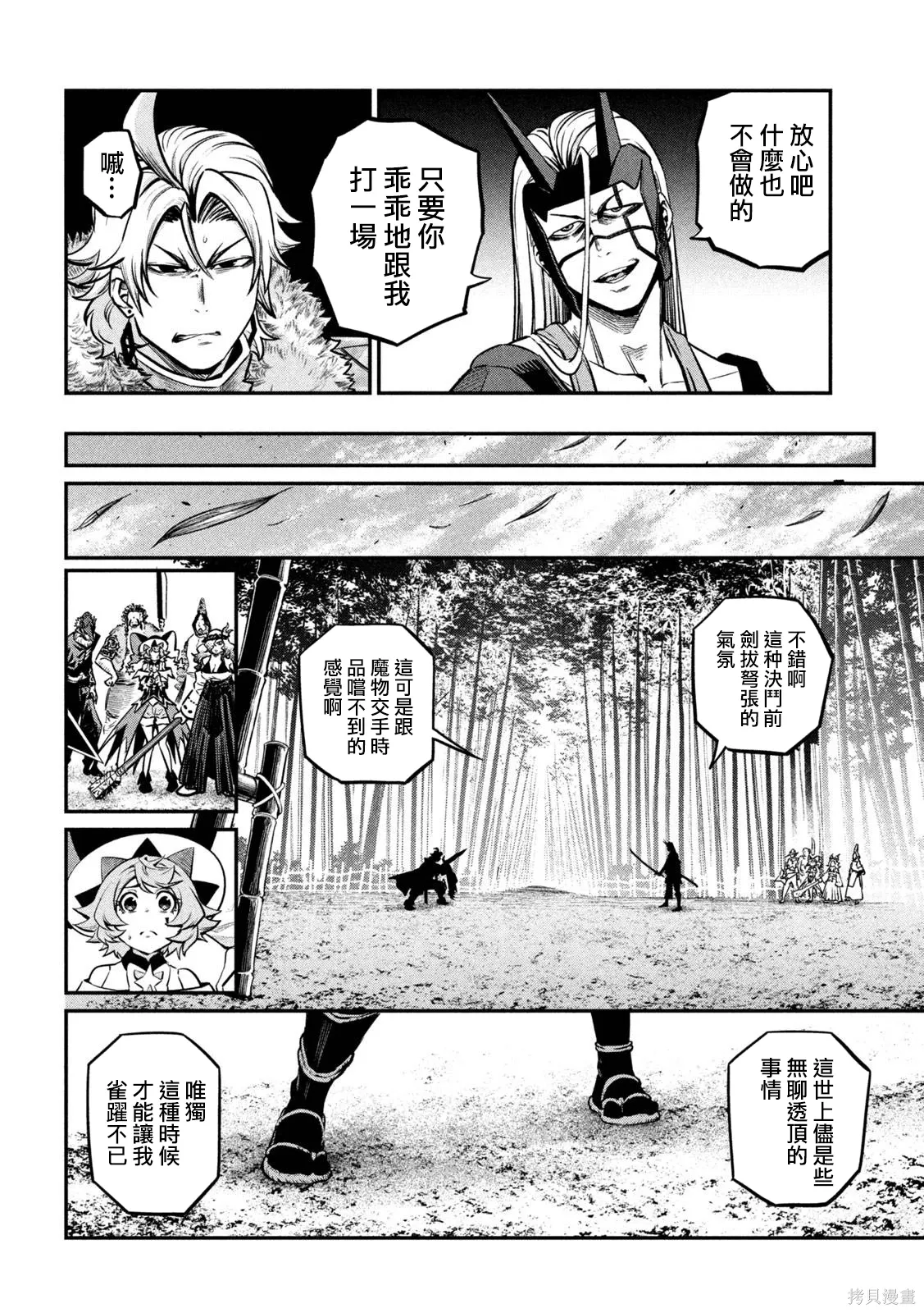第157话 第6页