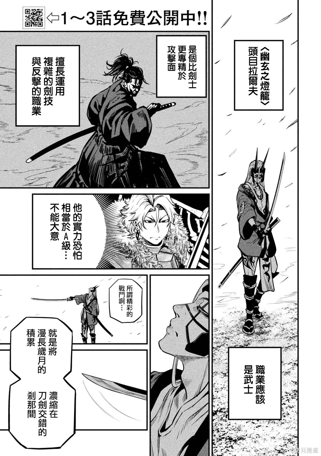 第157话 第7页