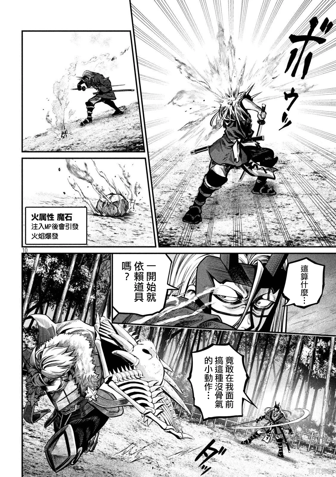 第157话 第10页
