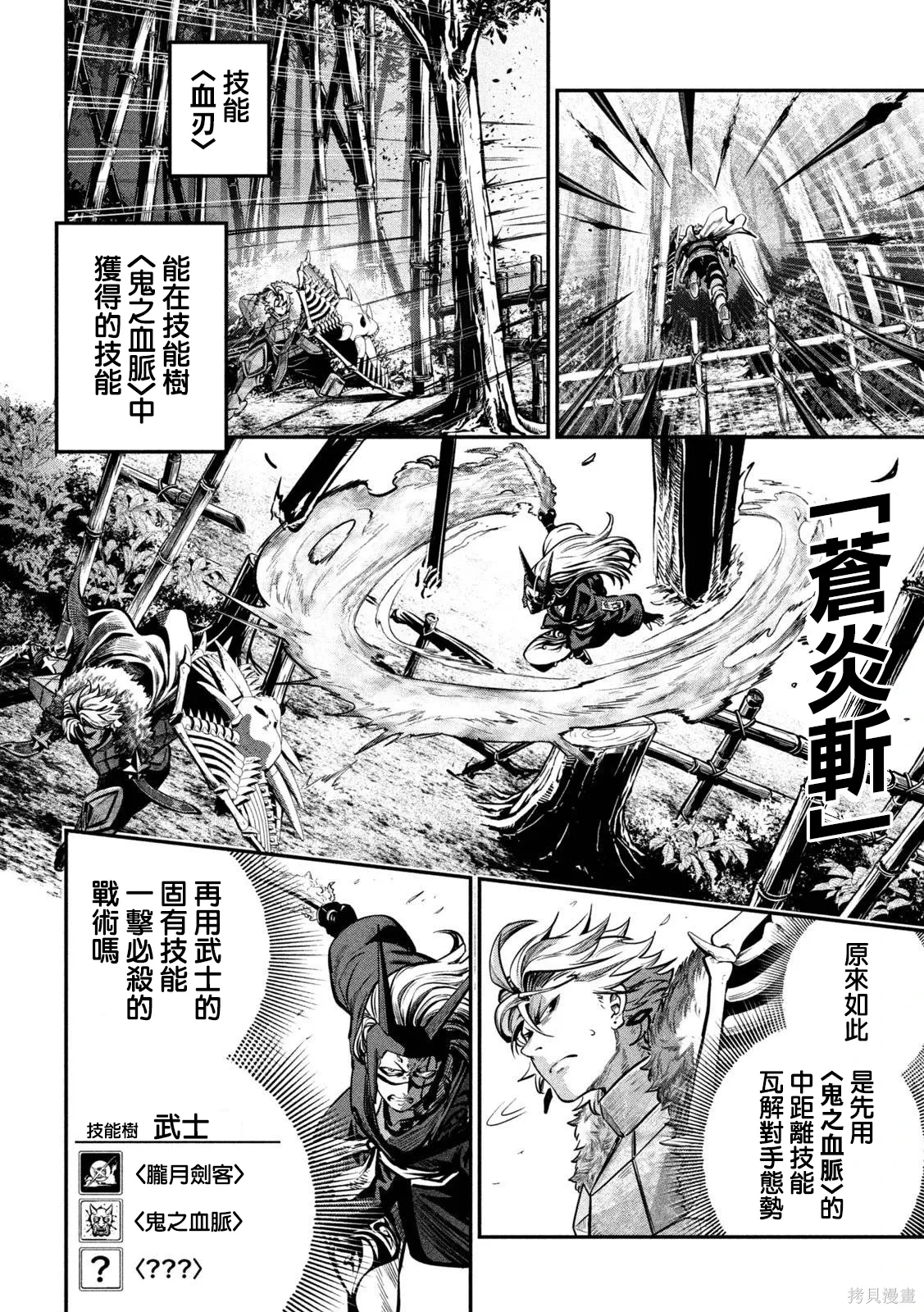 第157话 第12页