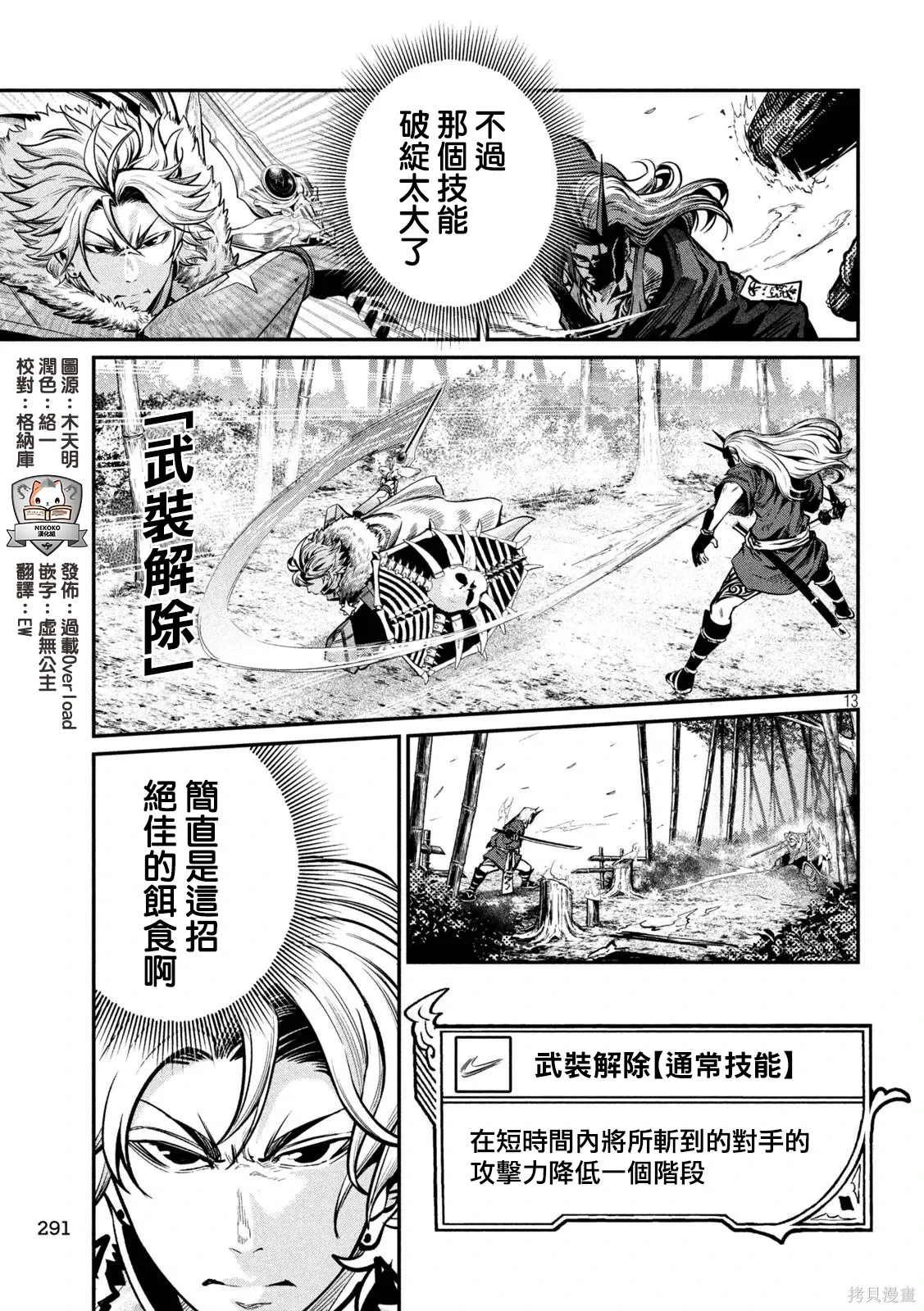 第157话 第13页