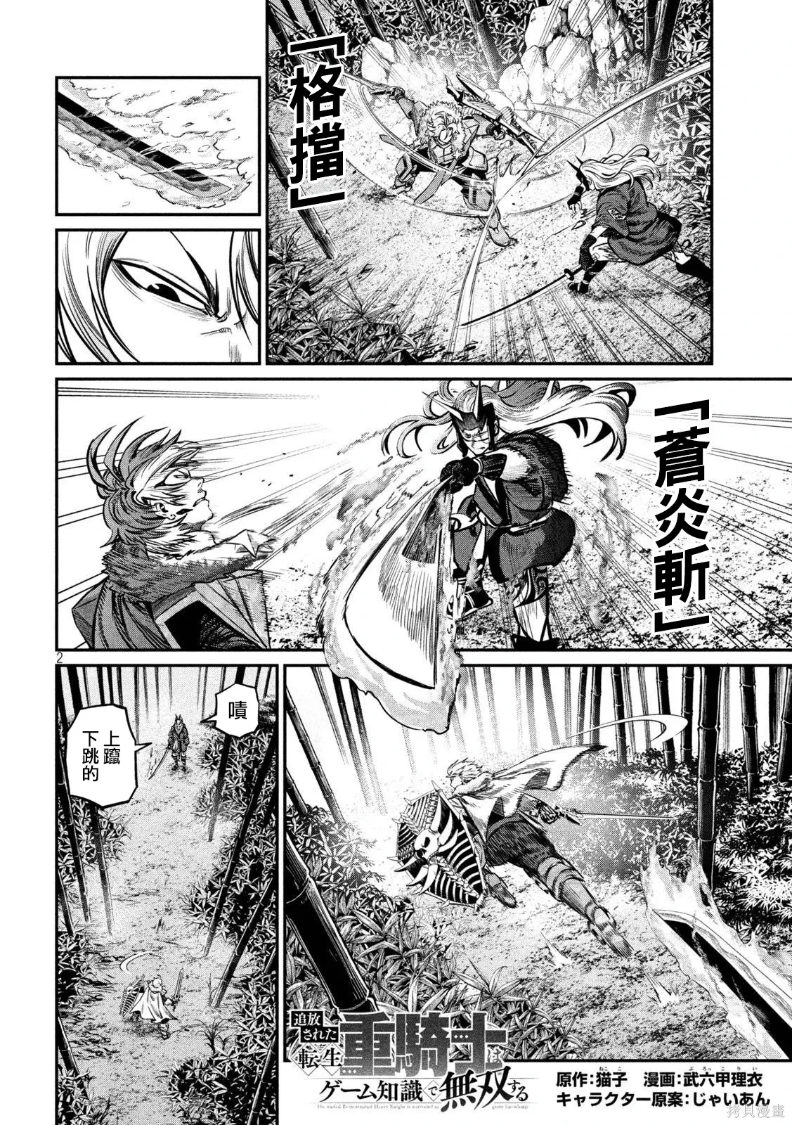 第158话 第2页