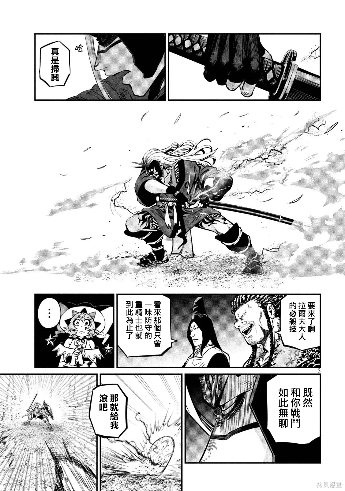 第158话 第3页