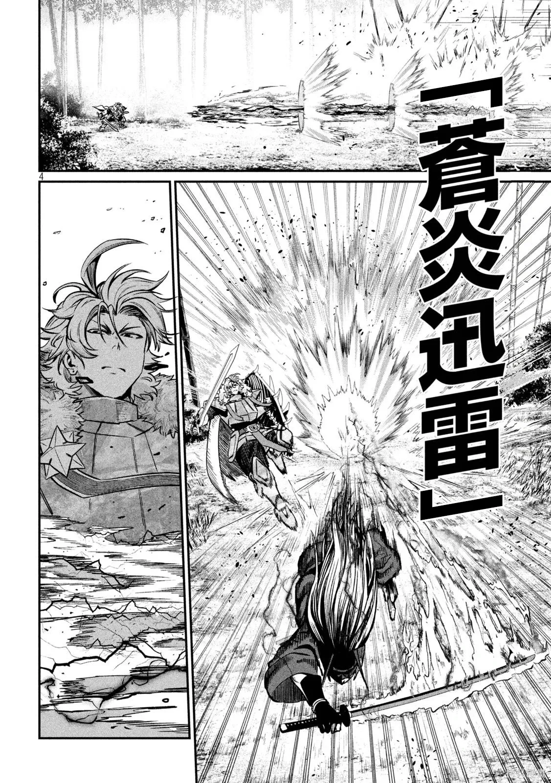 第158话 第4页