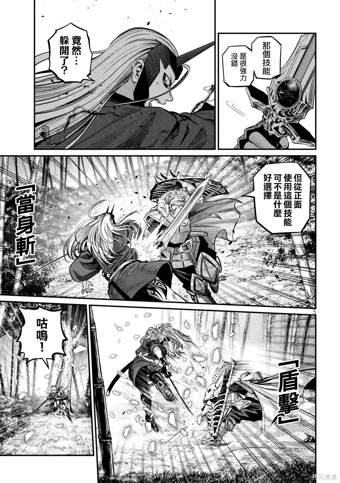第158话 第5页