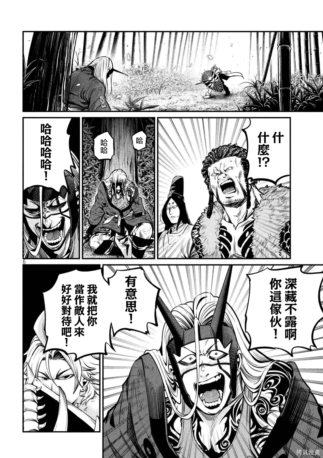 第158话 第6页