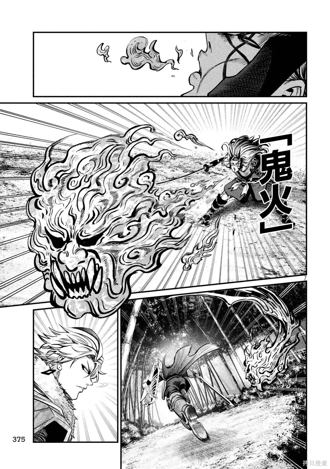 第158话 第7页