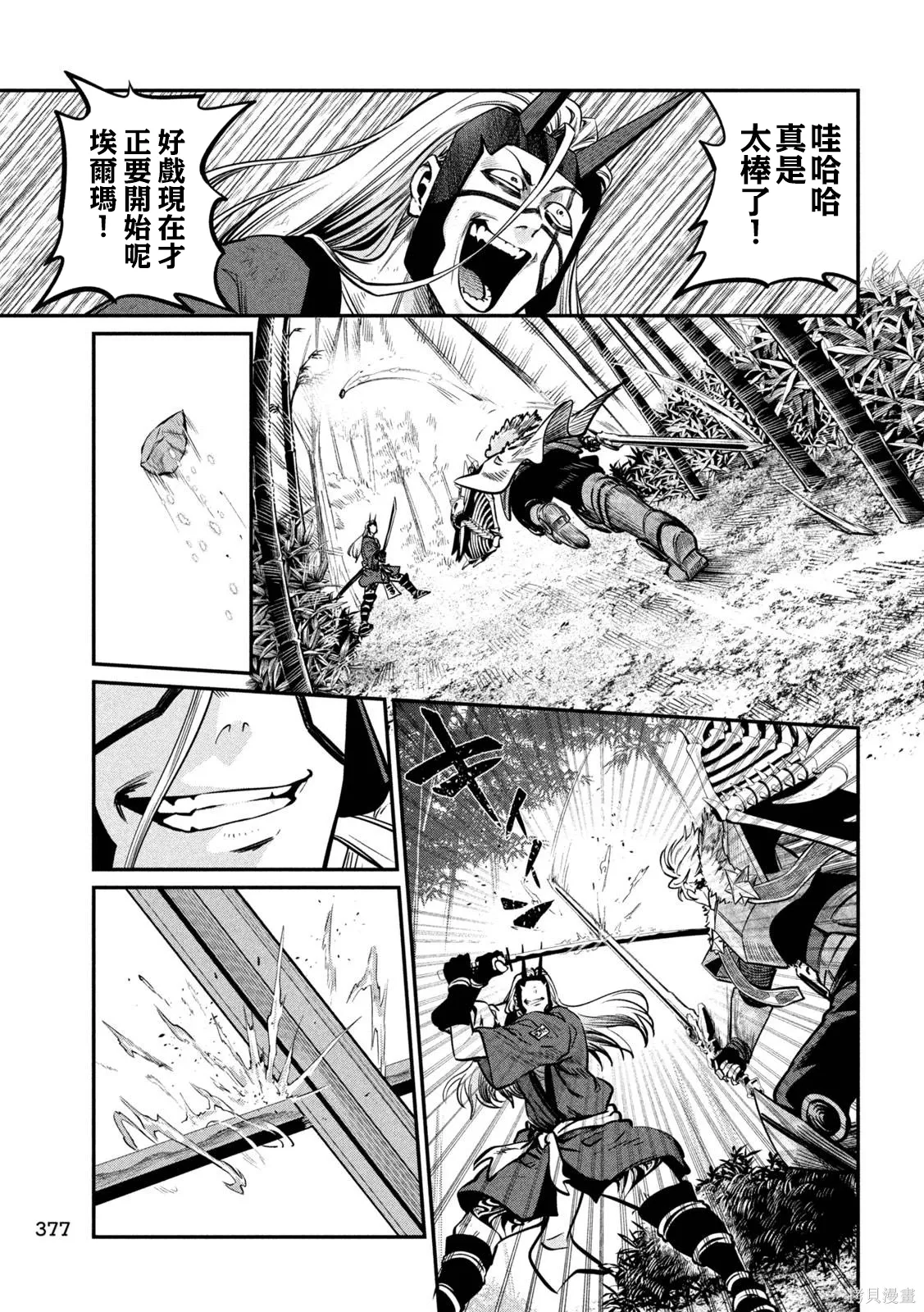 第158话 第9页