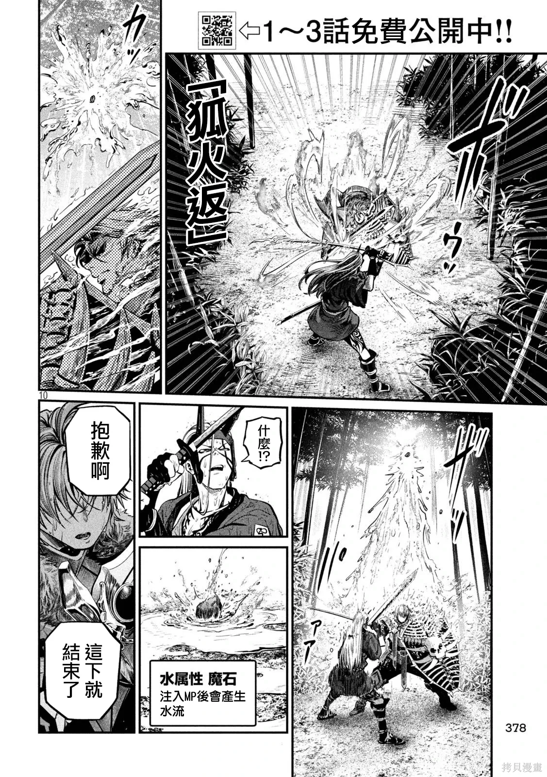 第158话 第10页