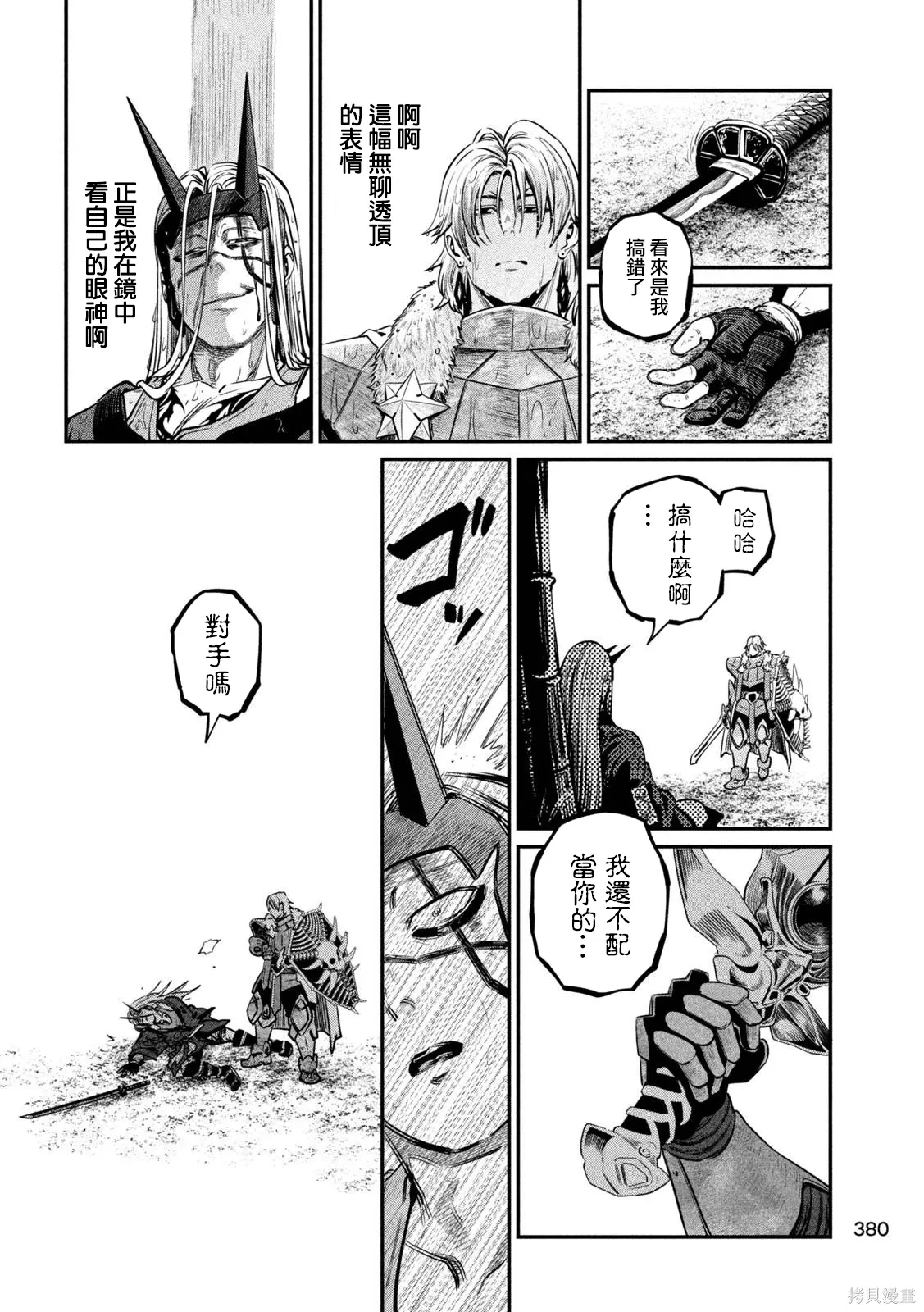 第158话 第12页