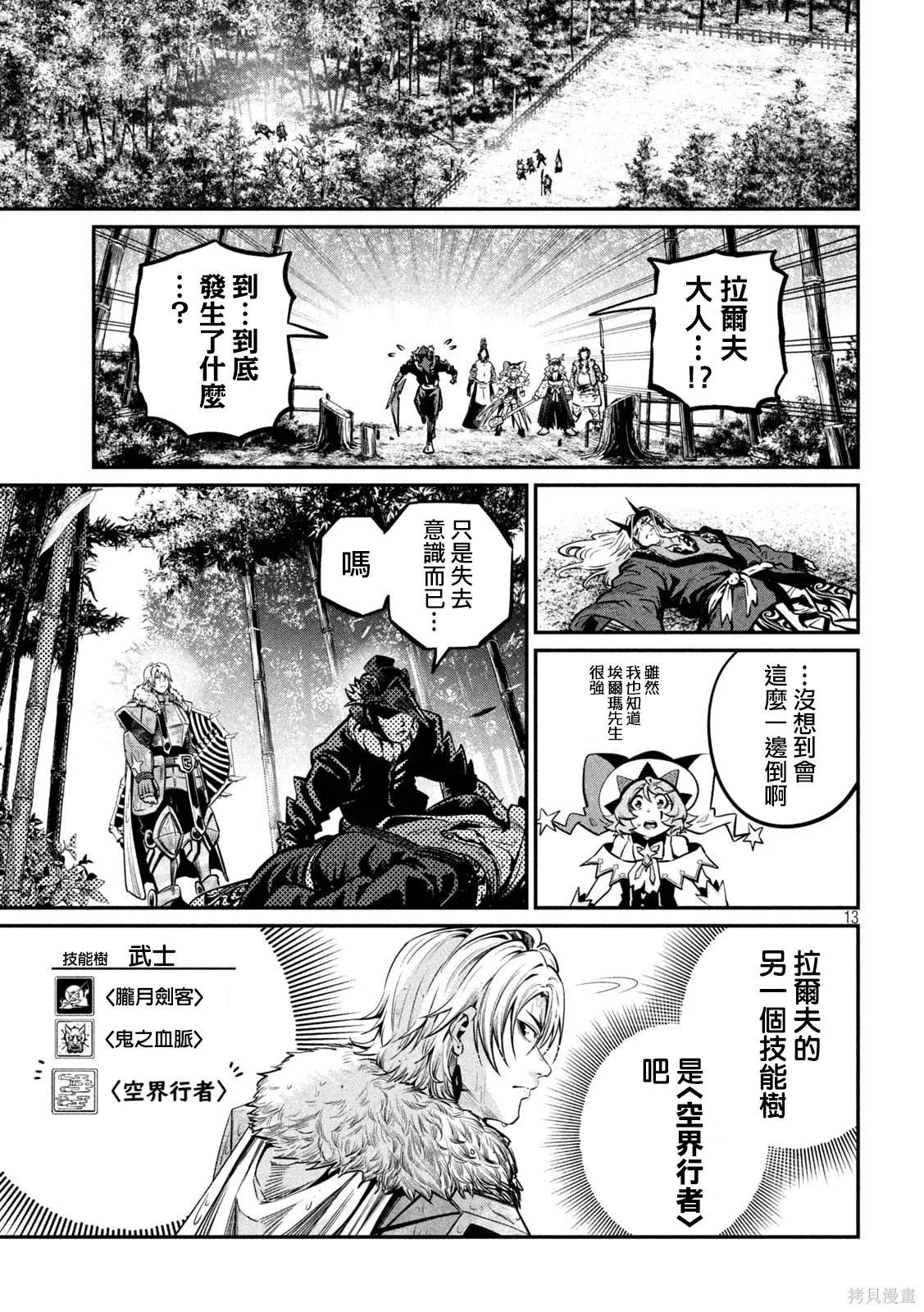 第158话 第13页