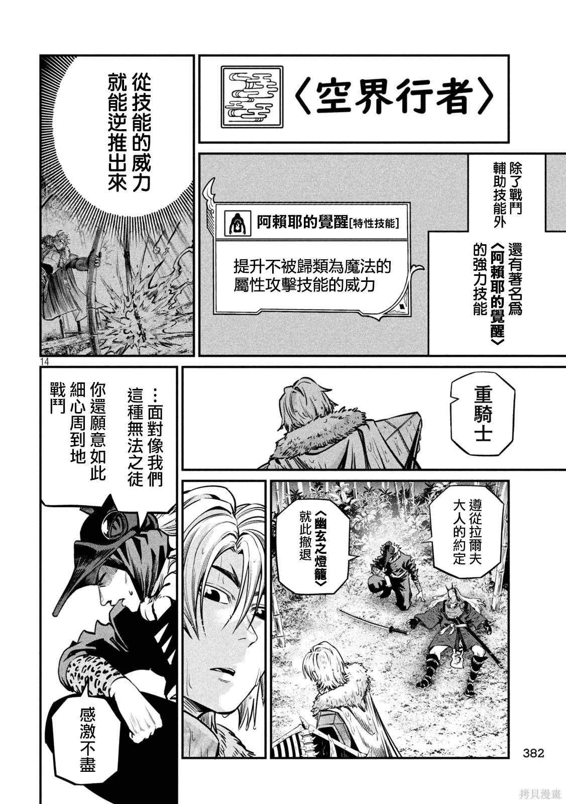 第158话 第14页
