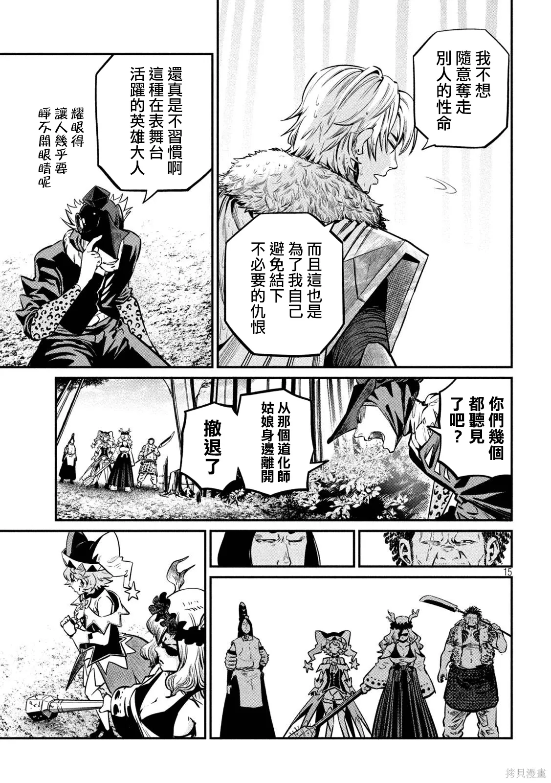 第158话 第15页