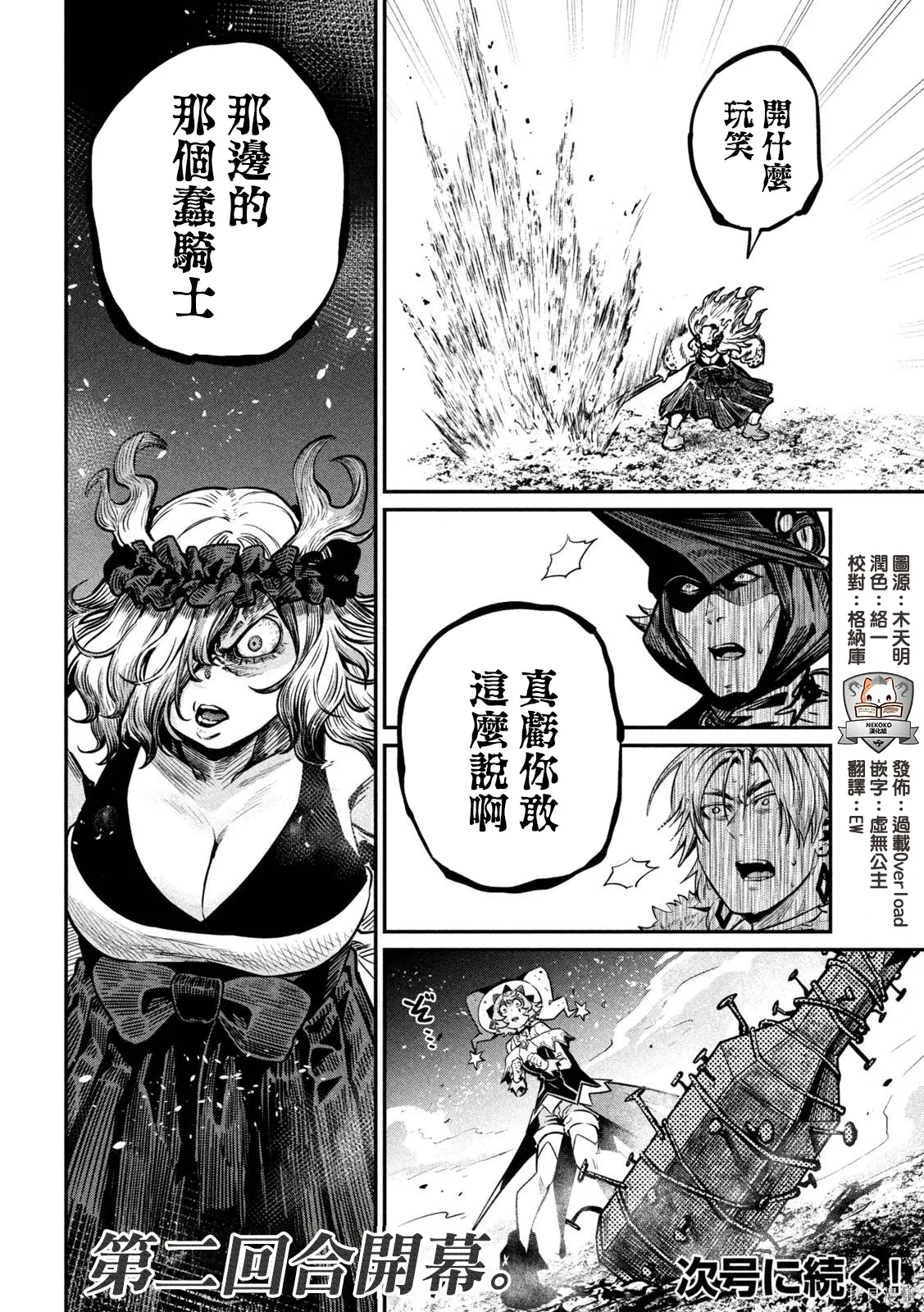 第158话 第16页