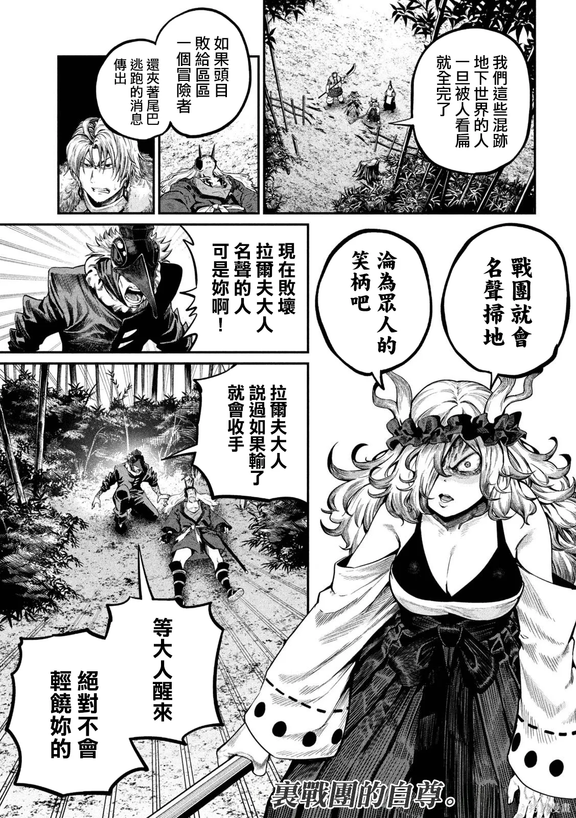 第159话 第1页