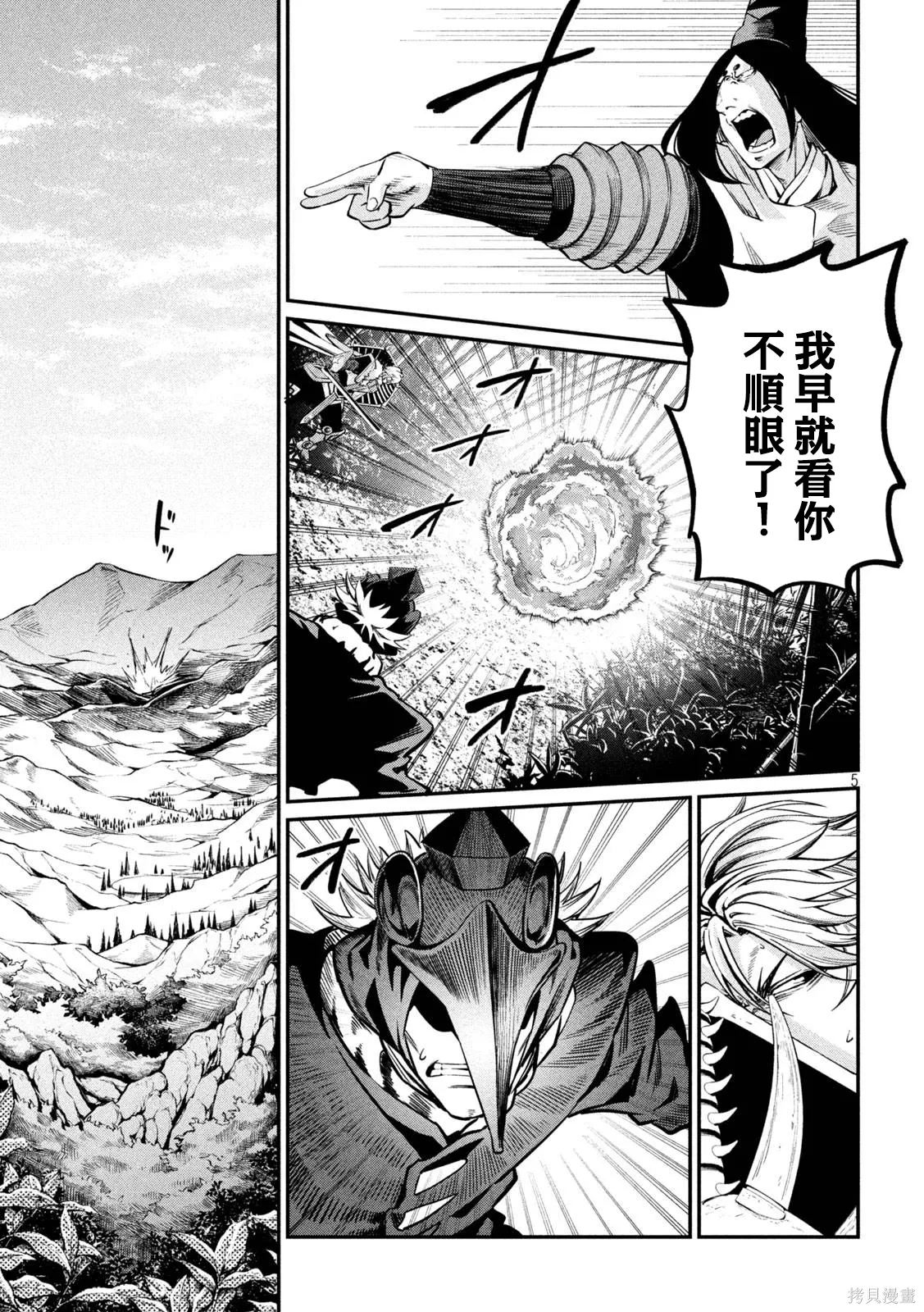 第159话 第5页