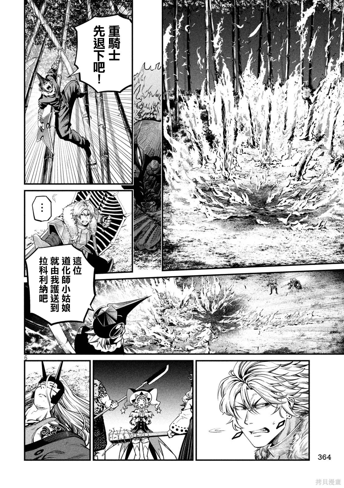 第159话 第6页