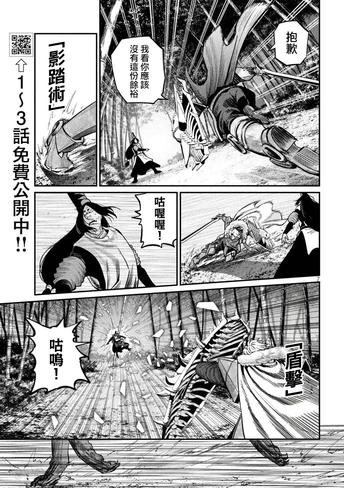 第159话 第7页