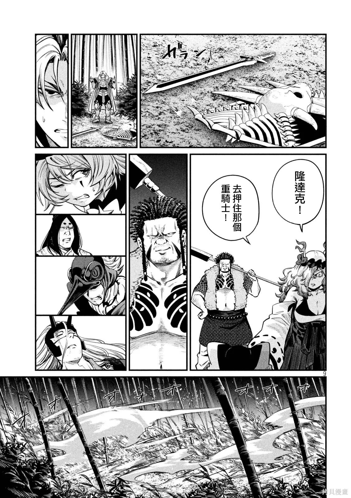 第159话 第9页