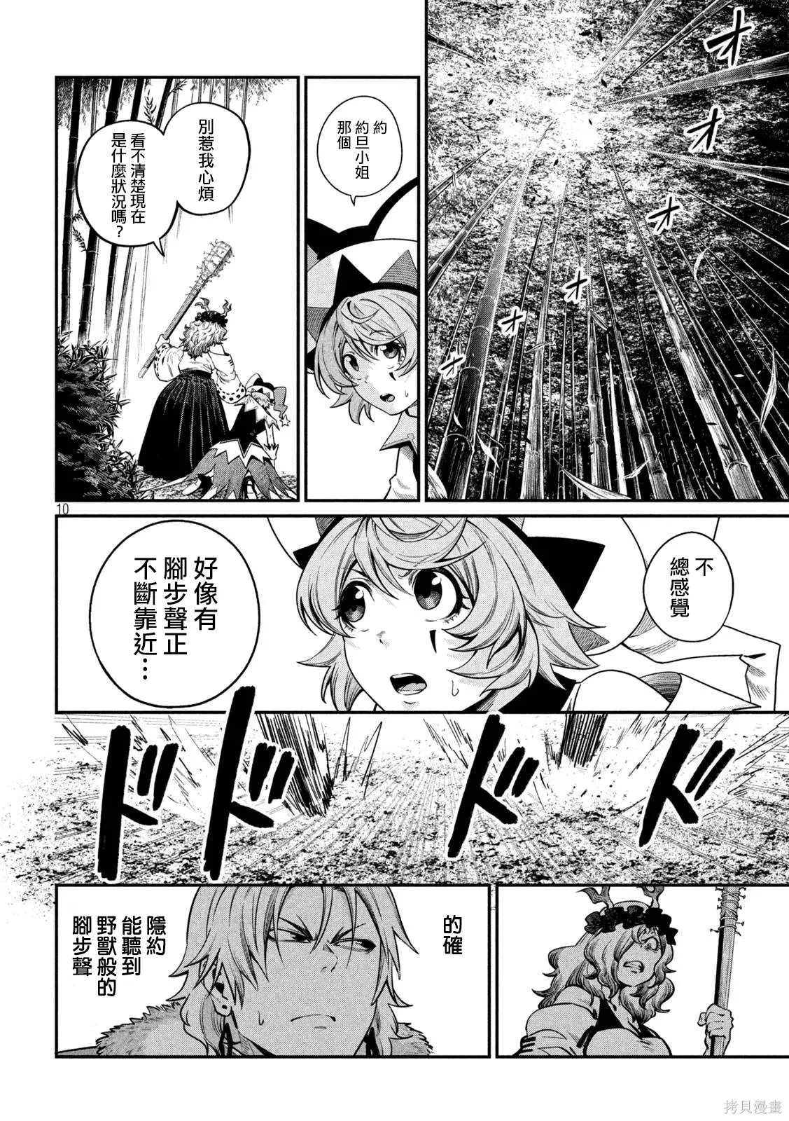 第159话 第10页