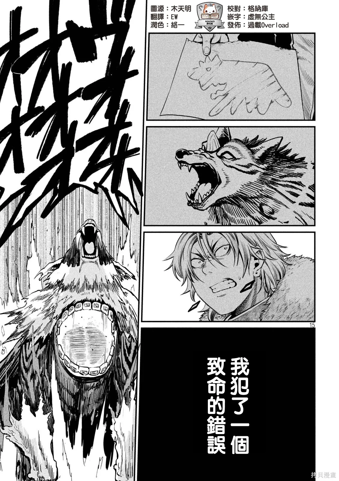 第159话 第16页