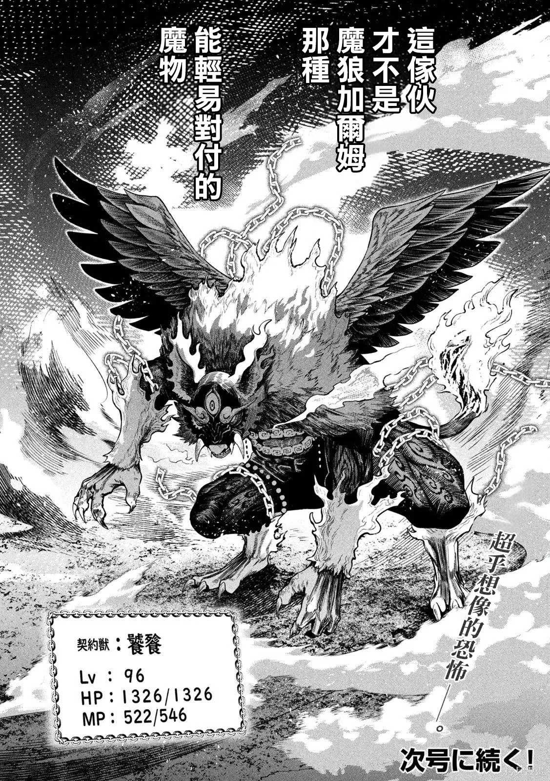 第159话 第17页