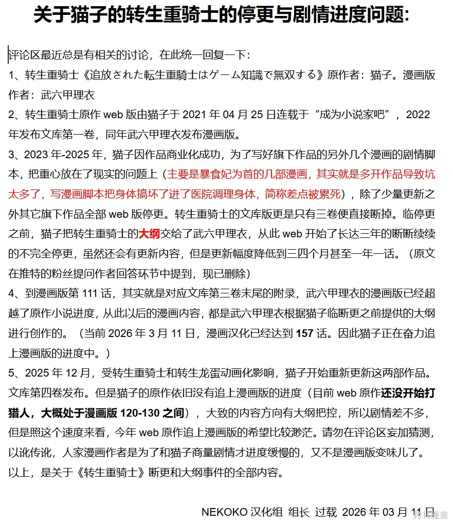 第159话 第20页