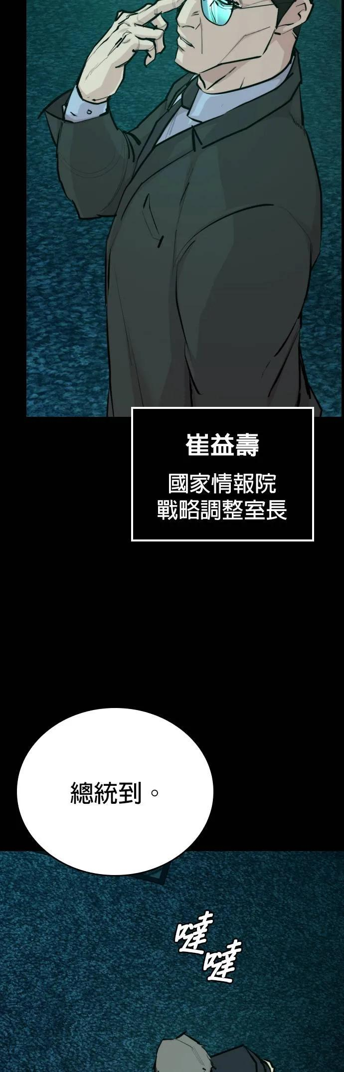 第1话 第76页