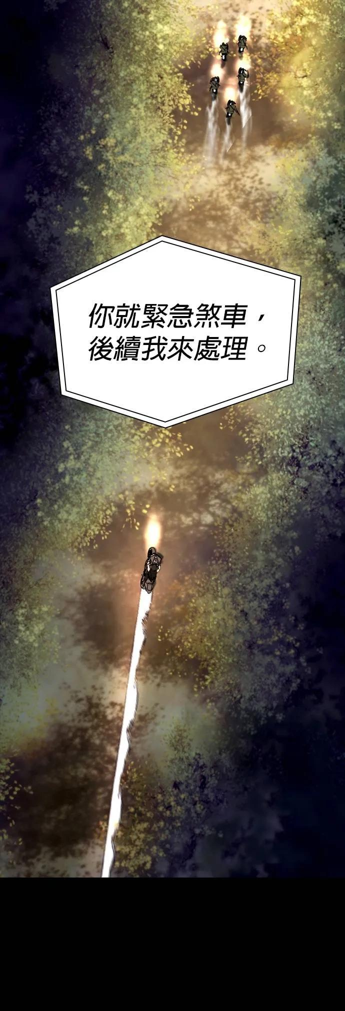 第3话 第71页