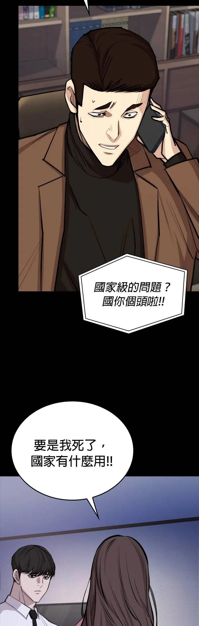 第4话 第54页