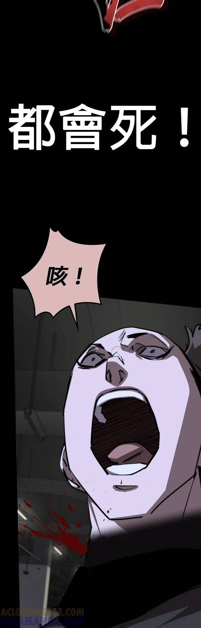 第5话 第52页