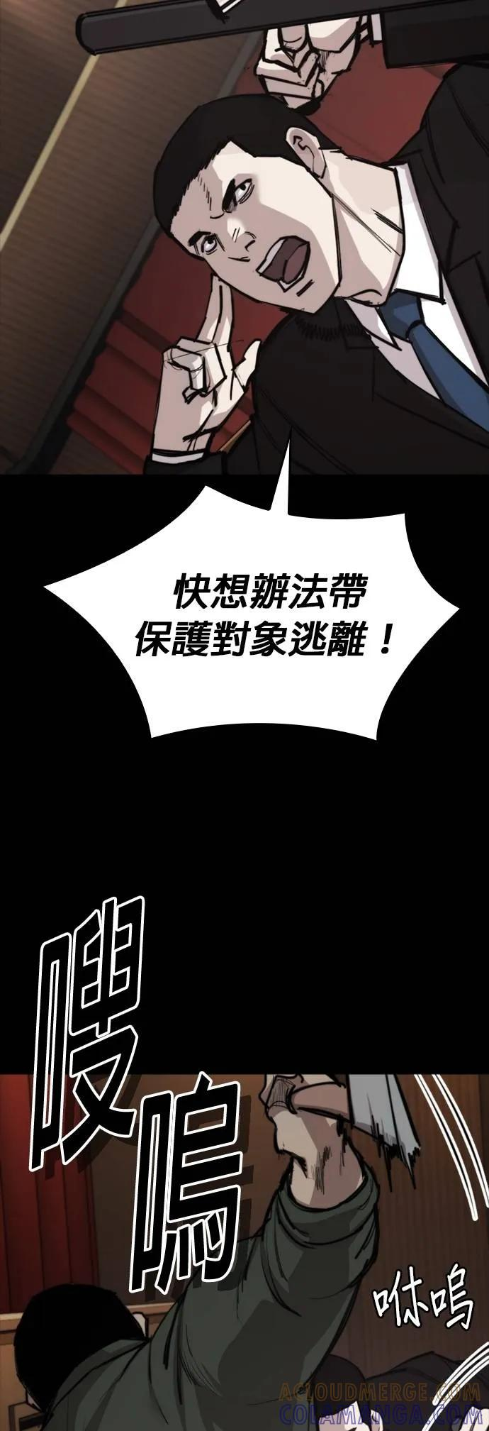 第6话 第69页