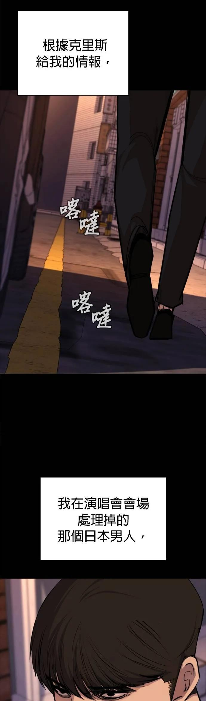 第10话 第23页