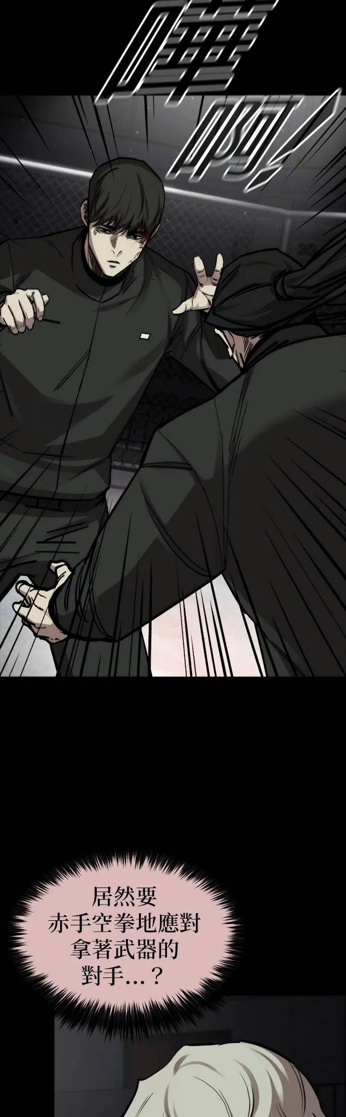 第34话 第2页