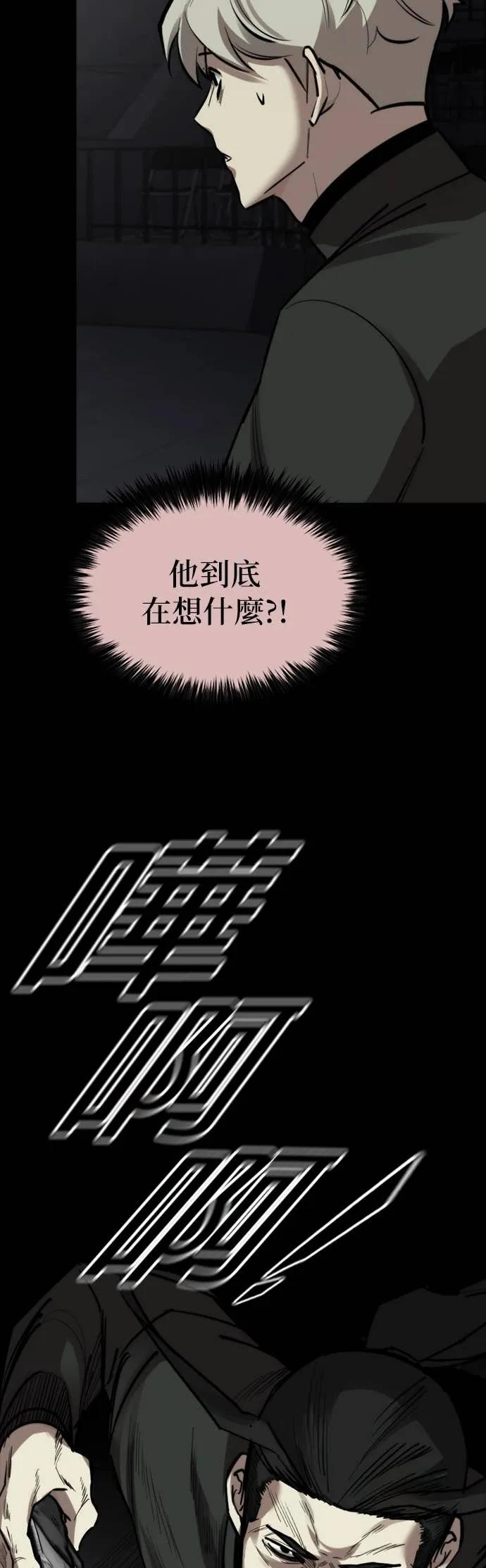 第34话 第3页