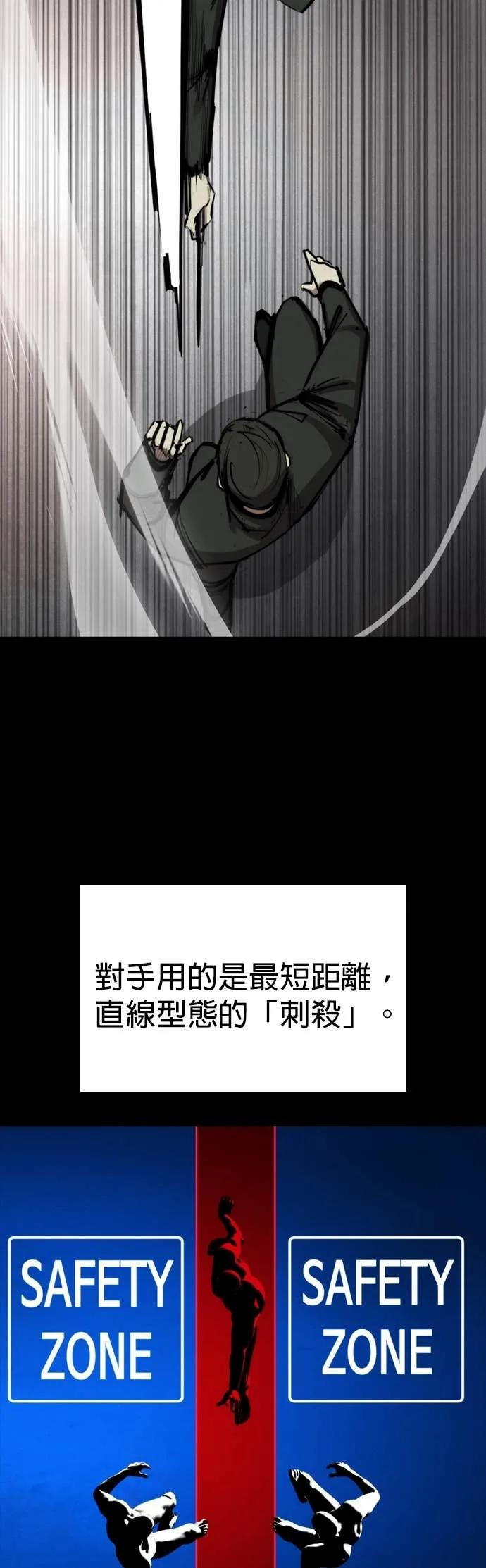 第34话 第5页