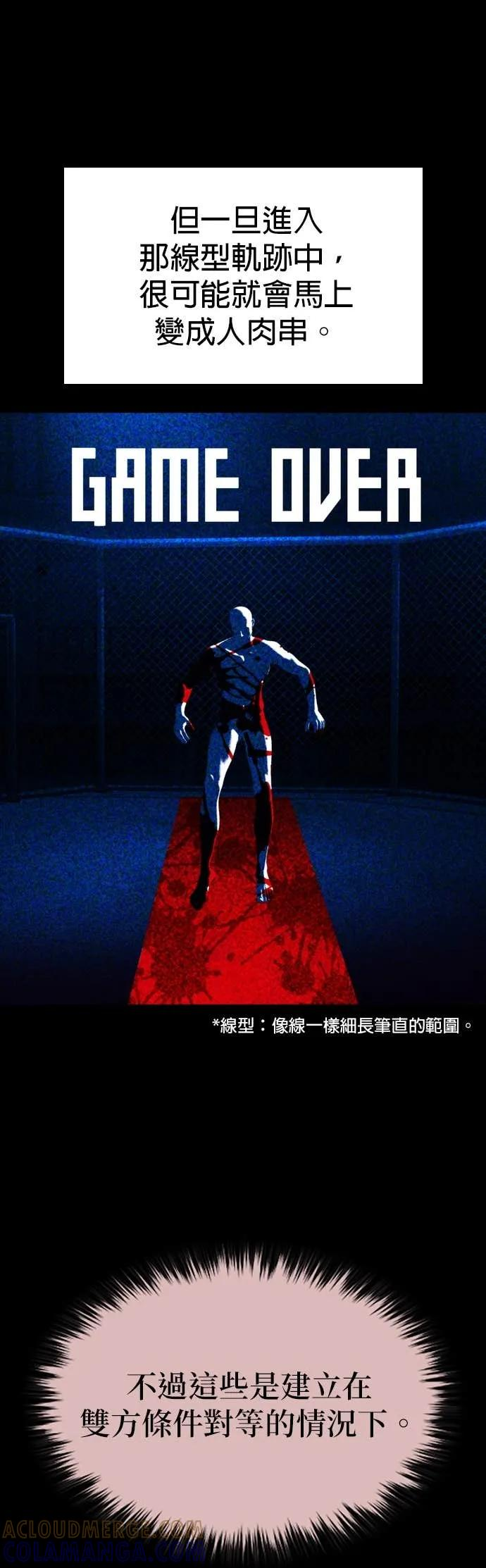 第34话 第7页