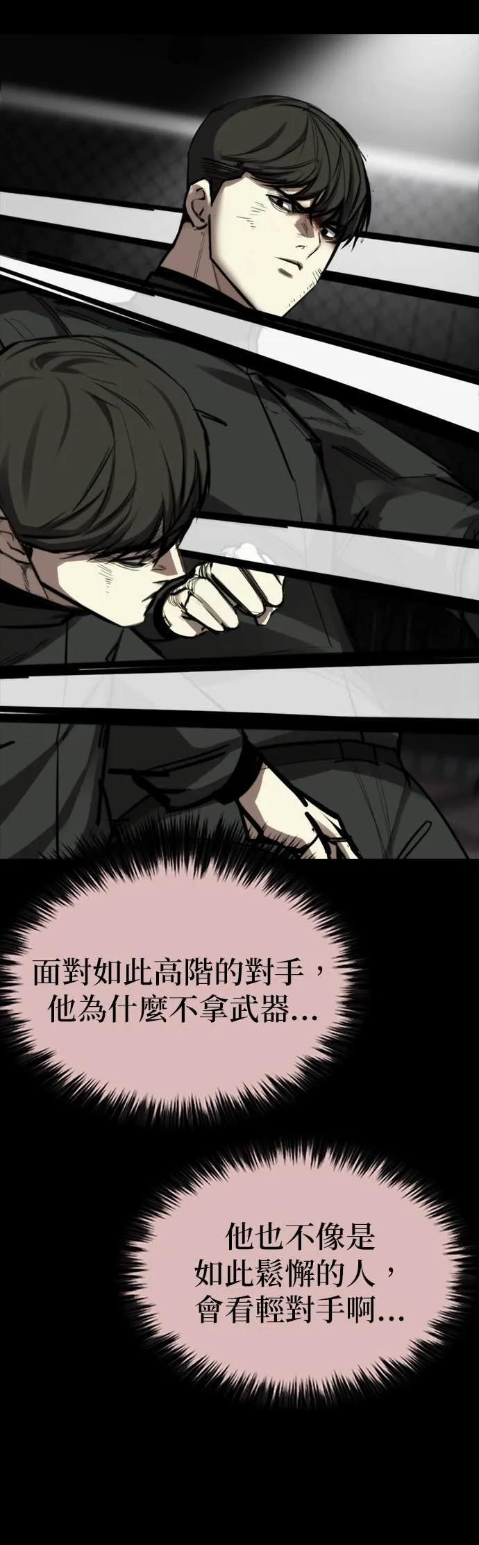 第34话 第8页